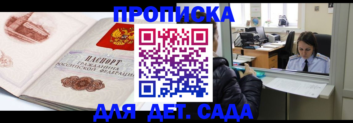 прописка для кредита в Южно-Сухокумске