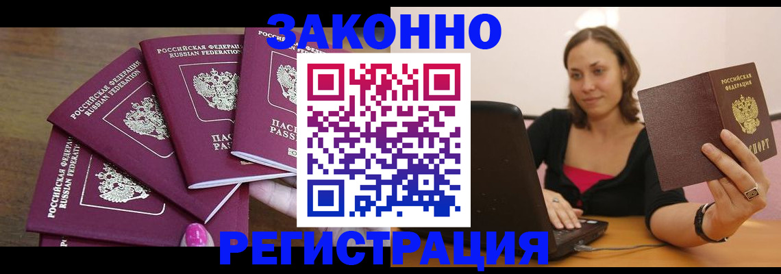 где прописаться в Южно-Сухокумске