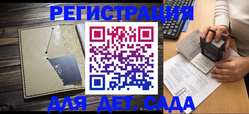 временная прописка в Южно-Сухокумске