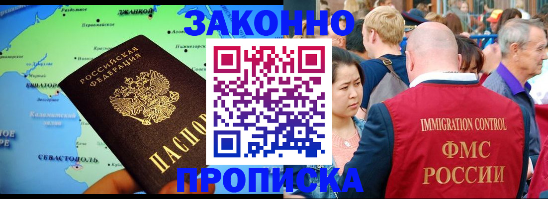 временная регистрация законно в Южно-Сухокумске
