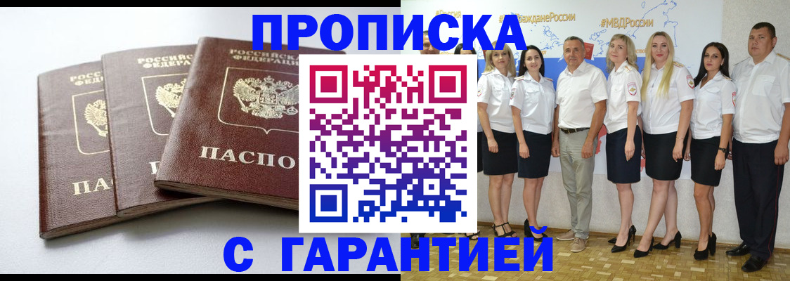 временная регистрация надежно в Южно-Сухокумске