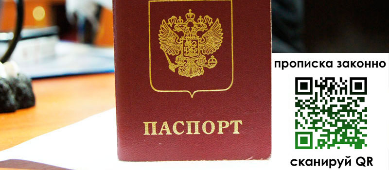 прописка в Южно-Сухокумске регистрация в Южно-Сухокумске